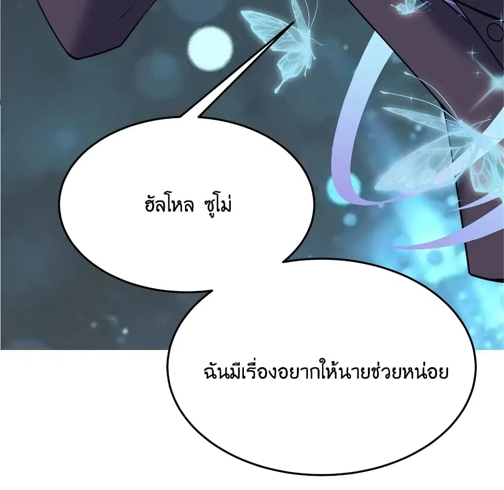 What Happended? Why I become to Girl? ตอนที่ 76 — page 18 of 55