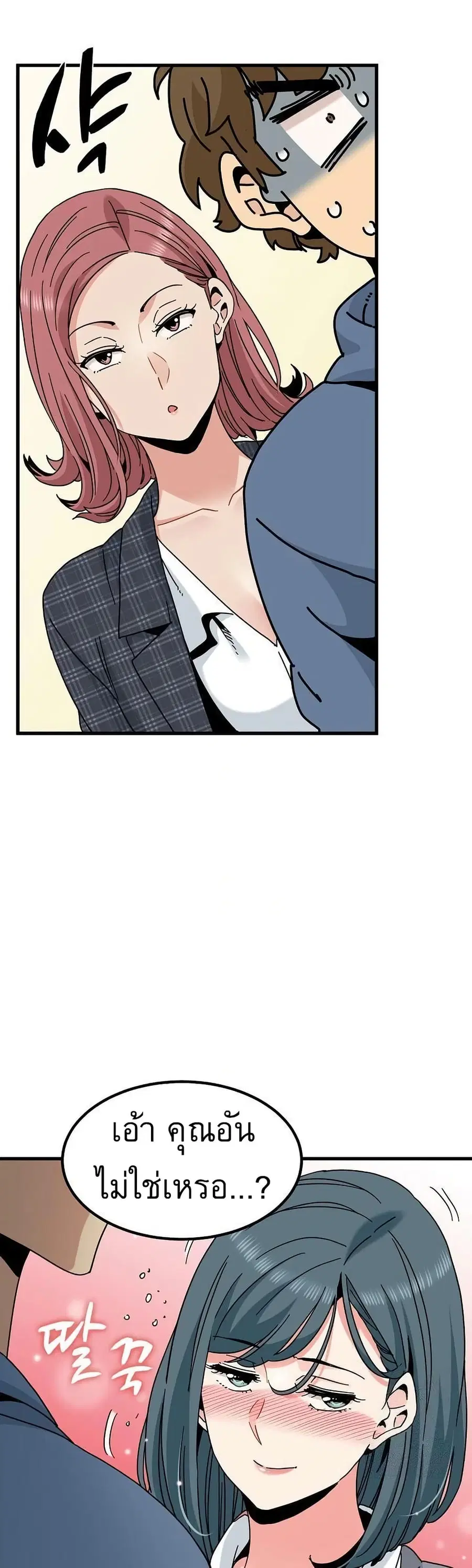 The Turning Point ตอนที่ 96 — page 4 of 50