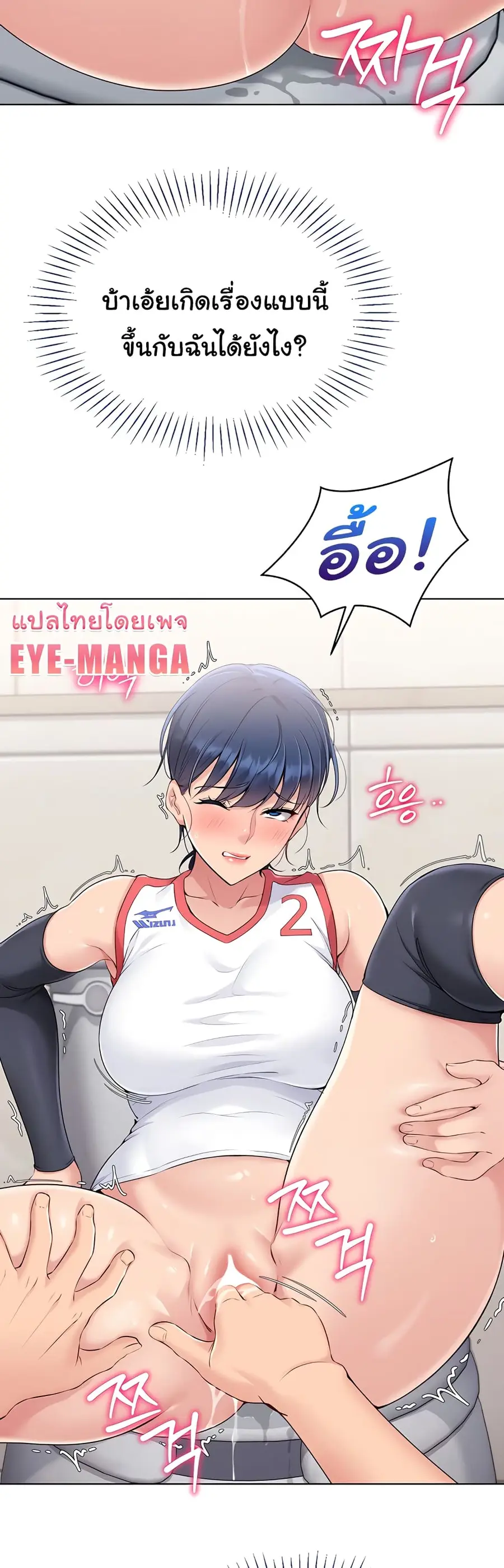 Set Up ตอนที่ 13 — page 45 of 51