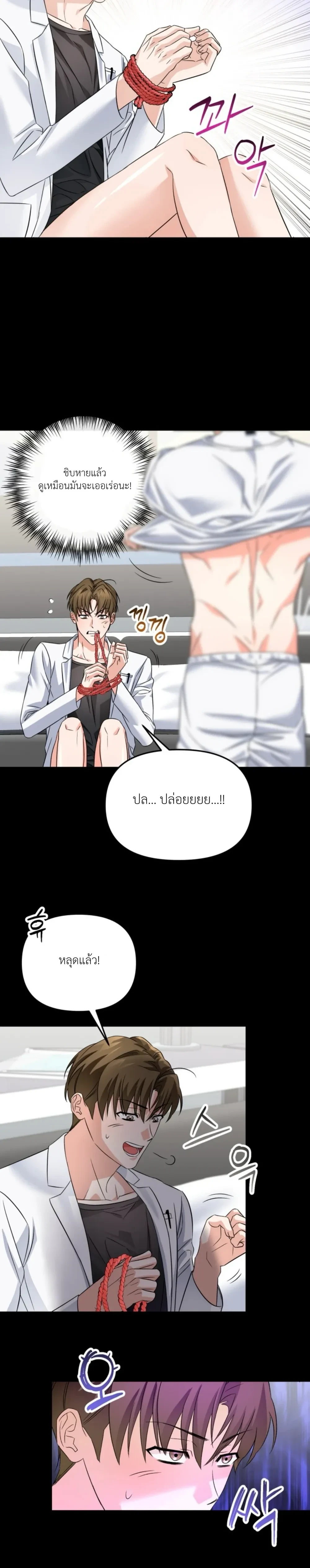 Sex and Presentation – เรื่องเพศกับการนำเสนอ ตอนที่ 2 — page 6 of 22