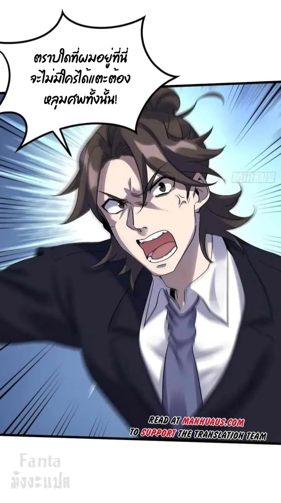 Dragon King Hall ตอนที่ 164 — page 7 of 36