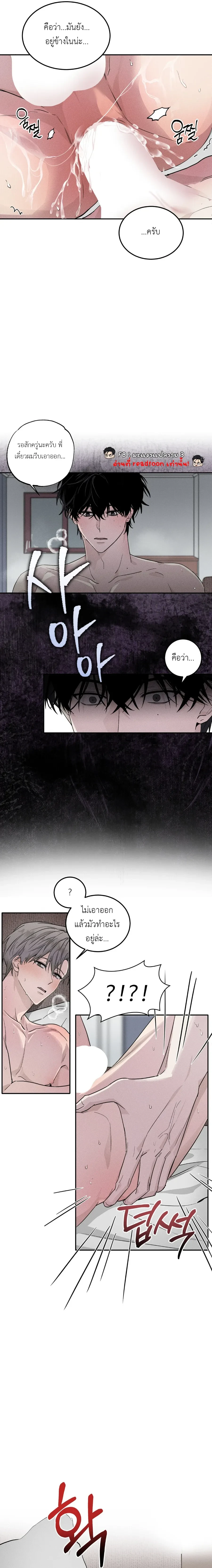 Fall for X – ตกหลุมรัก X ตอนที่ 1 — page 5 of 24