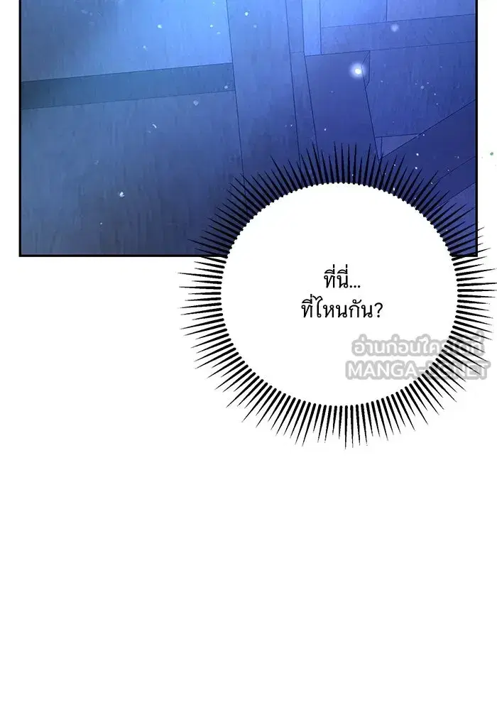 To My Husband’s Mistress ตอนที่ 3 — page 72 of 155