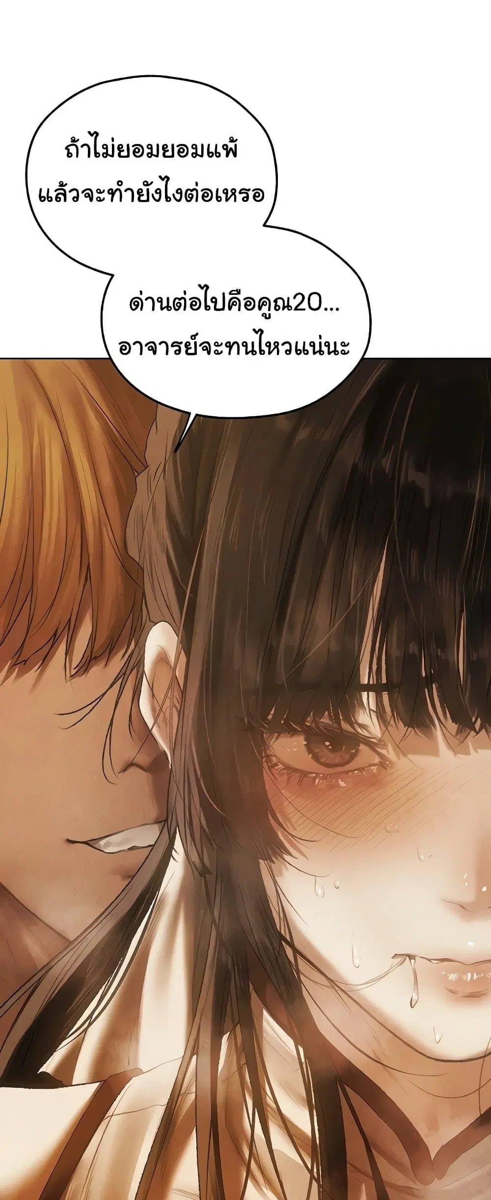 Milf Hunting in Another World ตอนที่ 102 — page 53 of 60