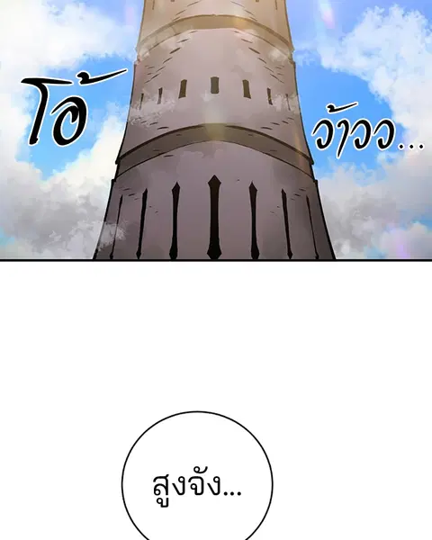 The Player ตอนที่ 22 — page 36 of 108