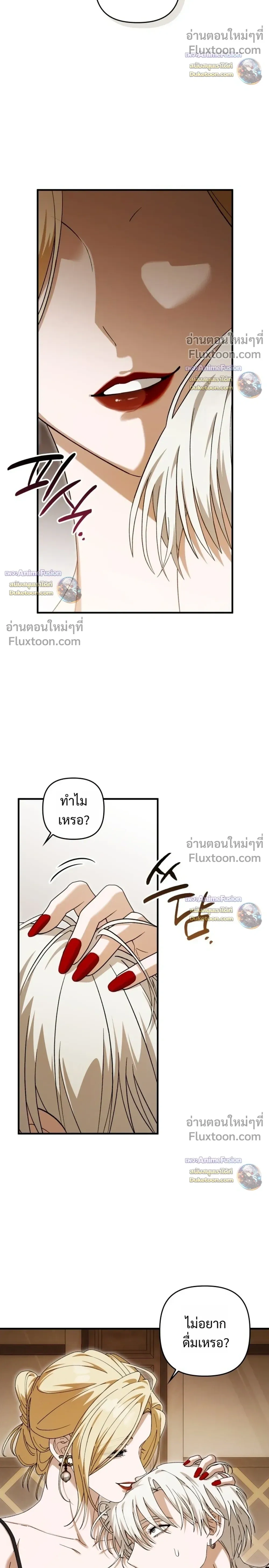 I’m Sorry, Master! – ผิดไปแล้วครับนายหญิง ตอนที่ 2 — page 24 of 38