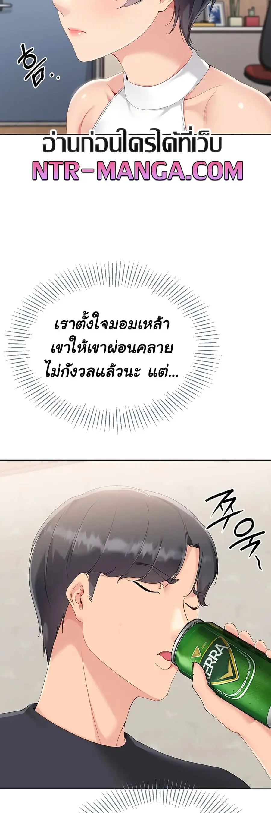 Set Up ตอนที่ 59 — page 27 of 61