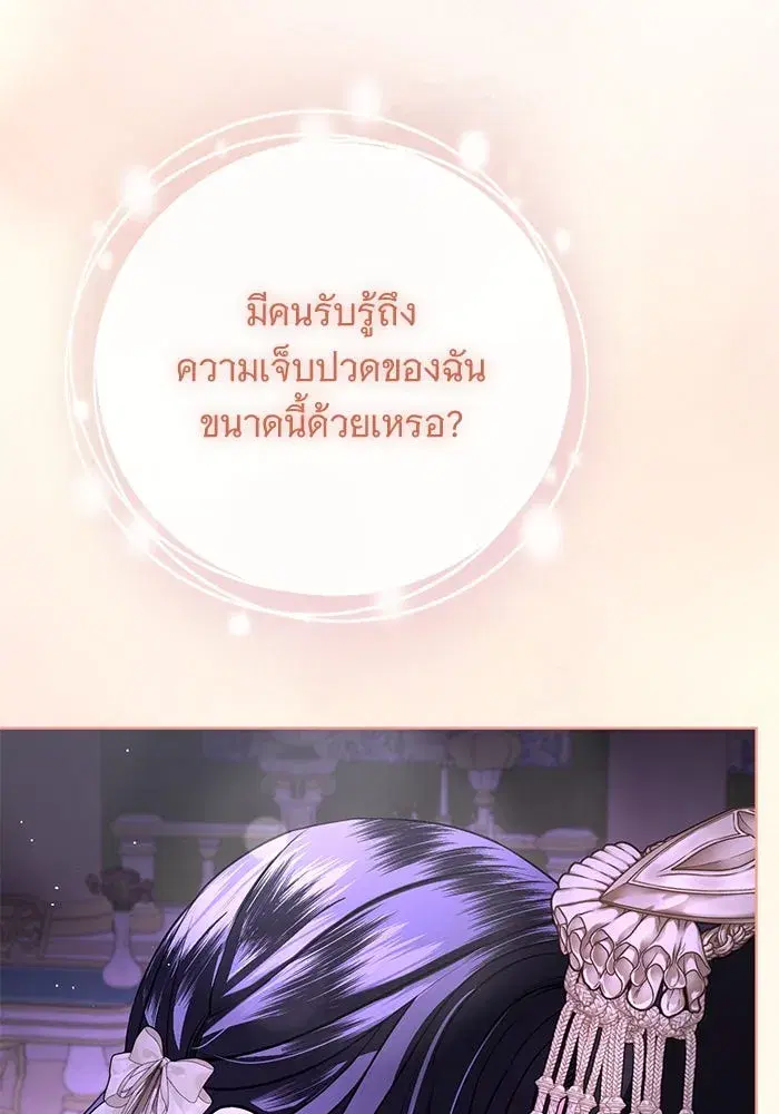 To My Husband’s Mistress ตอนที่ 67 — page 73 of 118