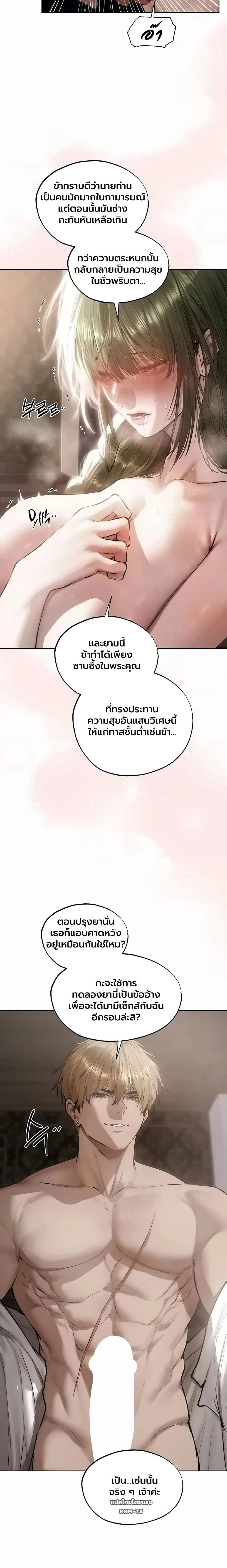 Milf Hunting in Another World ตอนที่ 133 — page 3 of 17