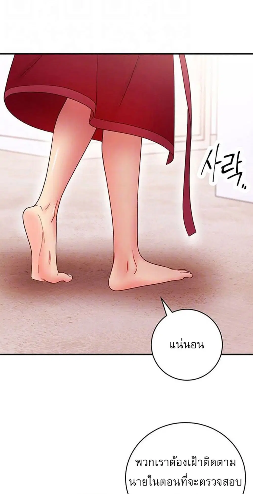Stepmother Friends ตอนที่ 66 — page 3 of 45