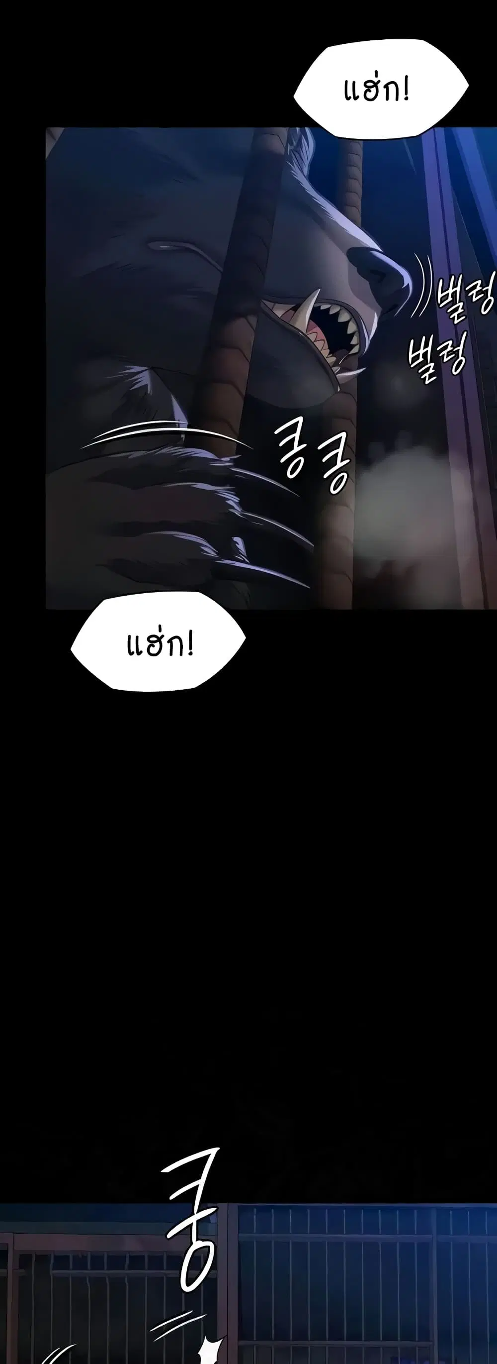 Queen Bee ตอนที่ 310 — page 78 of 80
