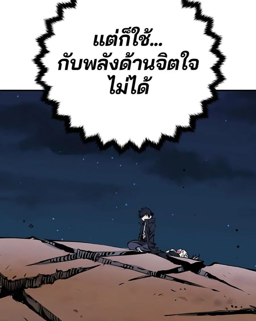 The Player ตอนที่ 95 — page 118 of 144