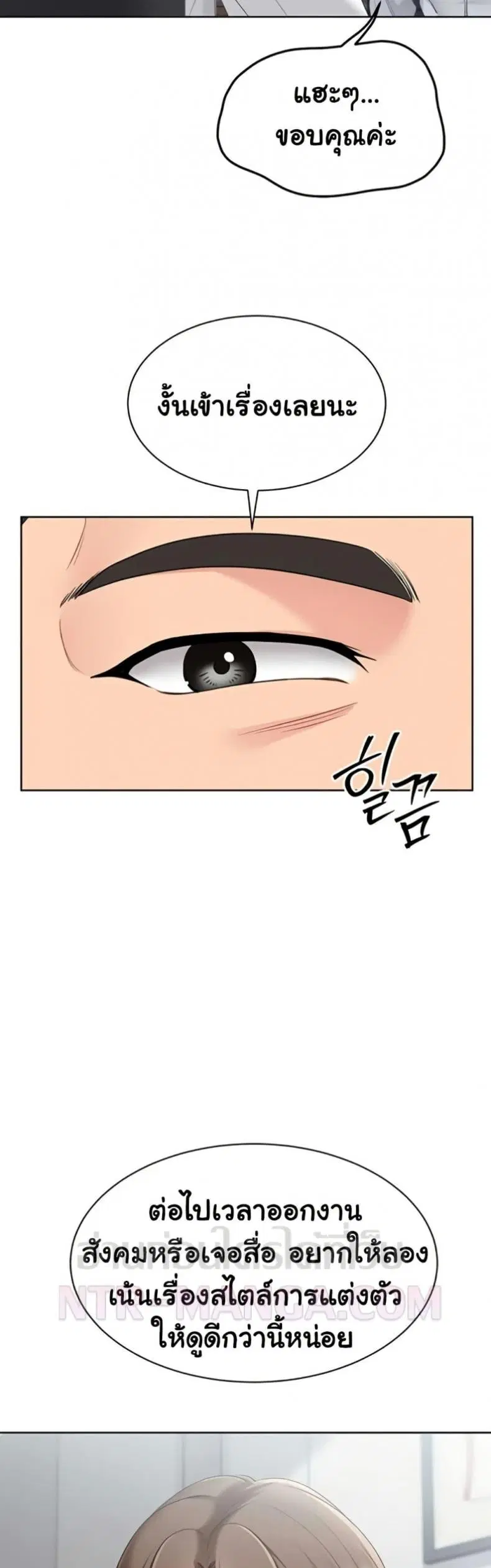 Set It! ตอนที่ 79 — page 28 of 50