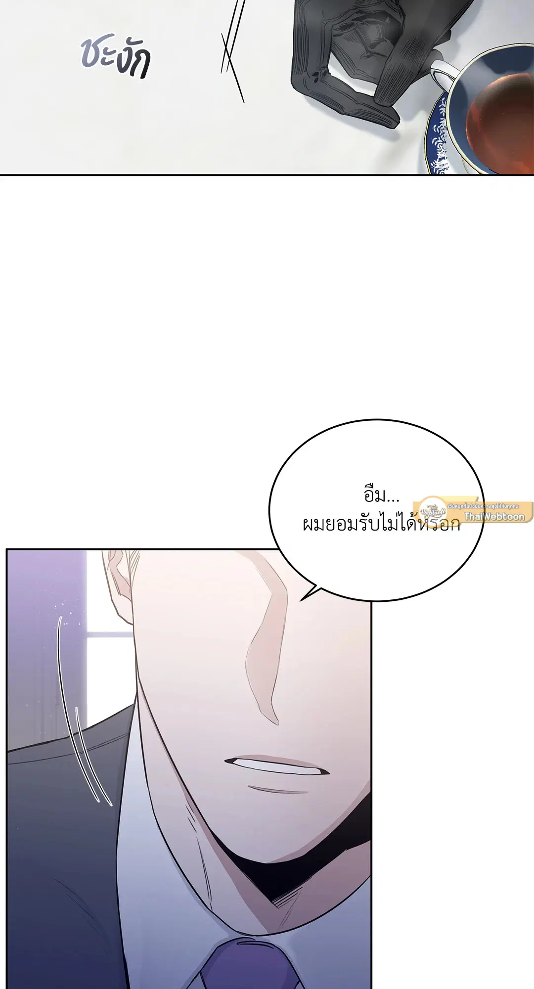 Roses and Champagne ตอนที่ 52.02 — page 3 of 89