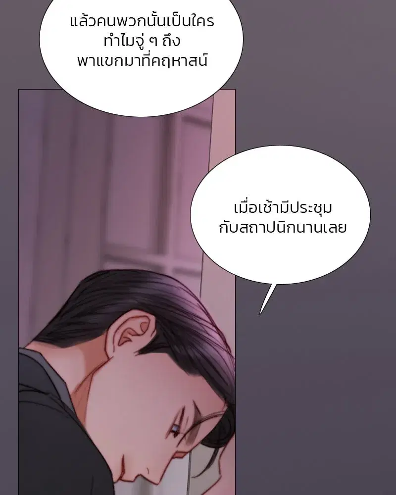 Serena ตอนที่ 110 — page 22 of 123