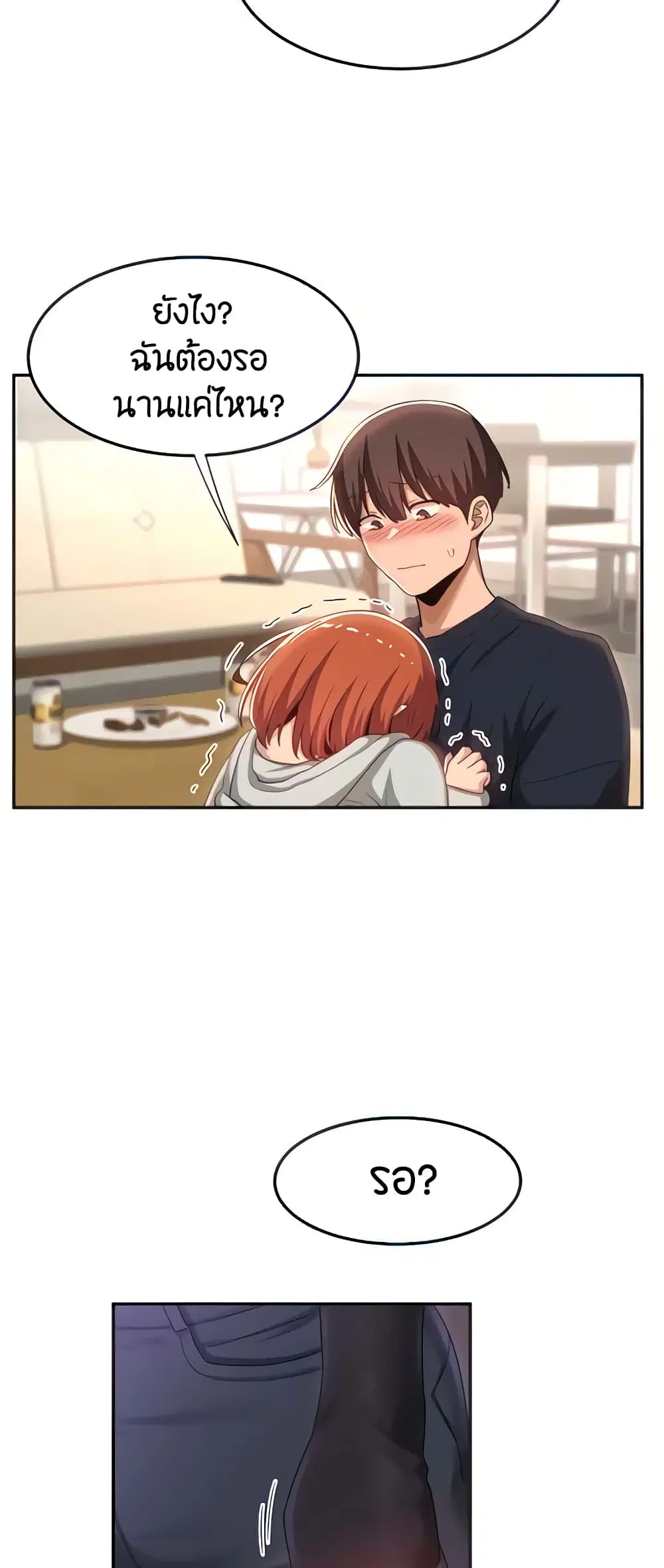 Sextudy Group ตอนที่ 58 — page 19 of 53