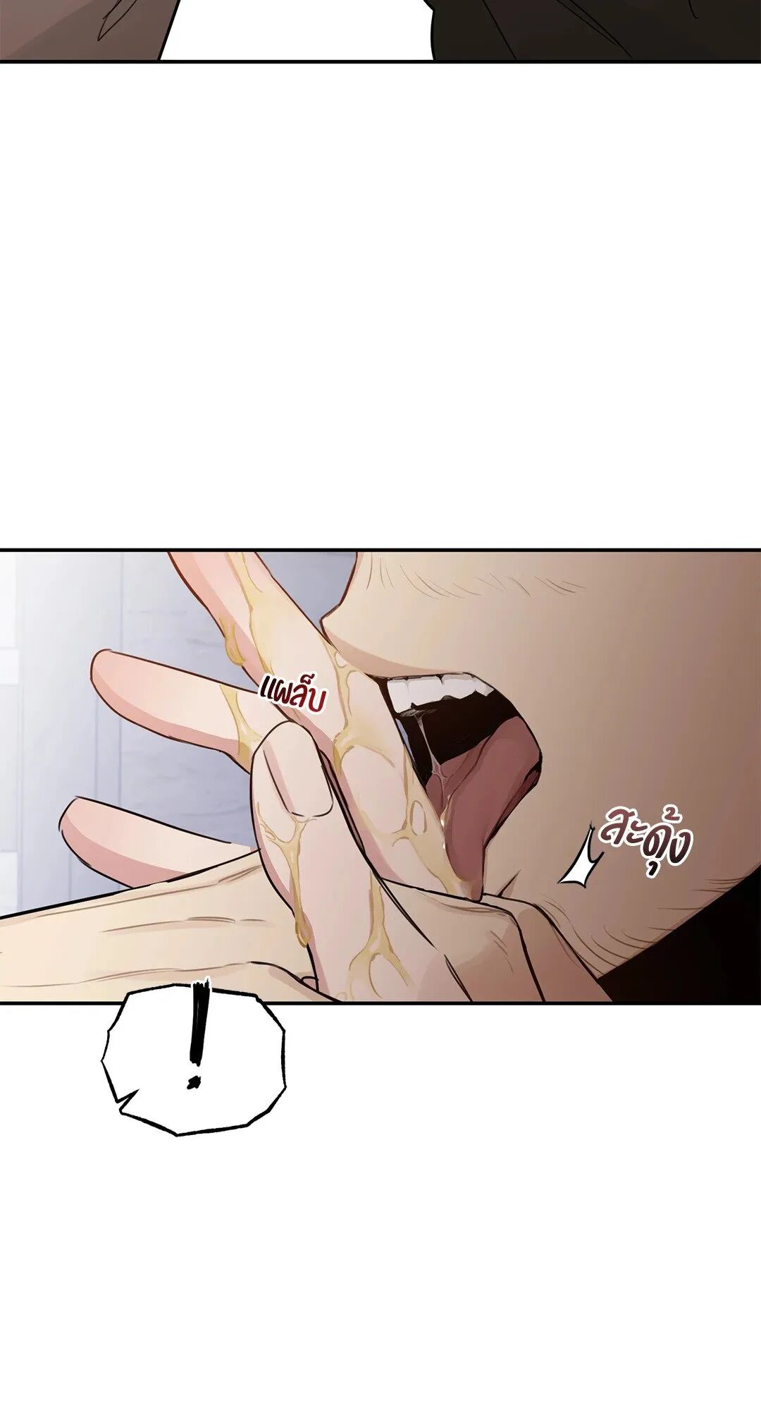 Roses and Champagne ตอนที่ 22 — page 75 of 106