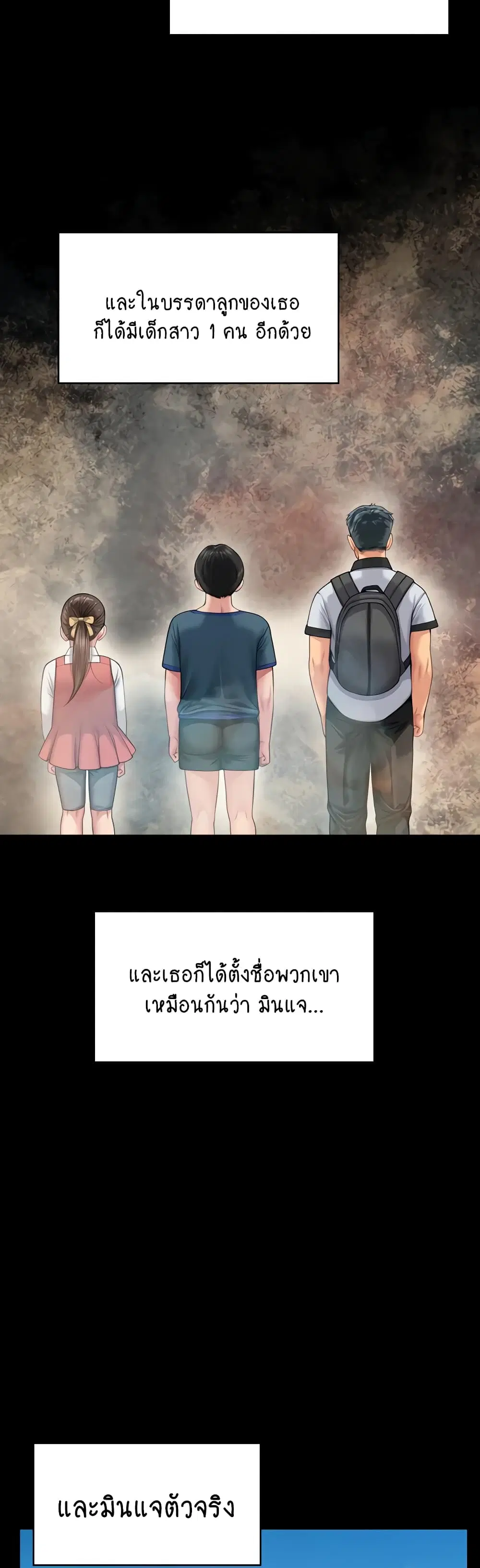 Queen Bee ตอนที่ 331 — page 34 of 60
