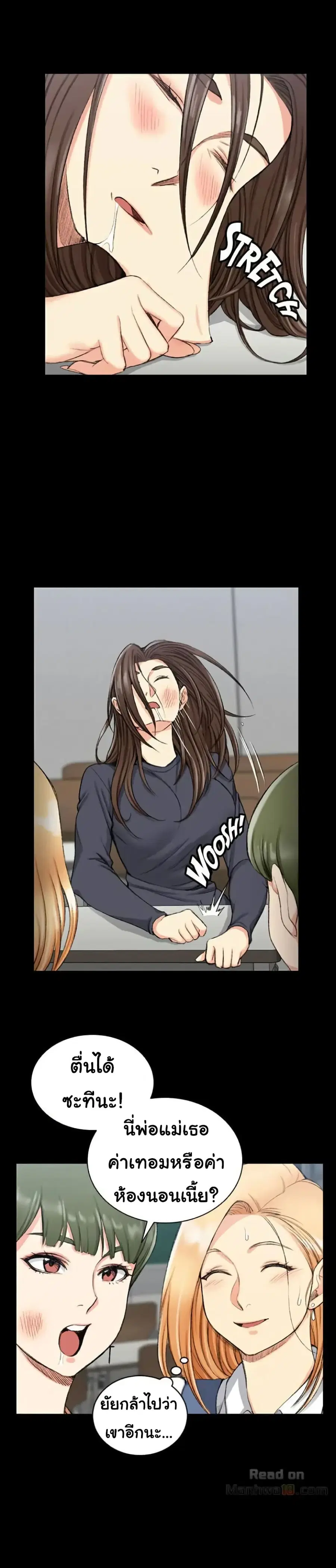 His Place ตอนที่ 52 — page 4 of 27