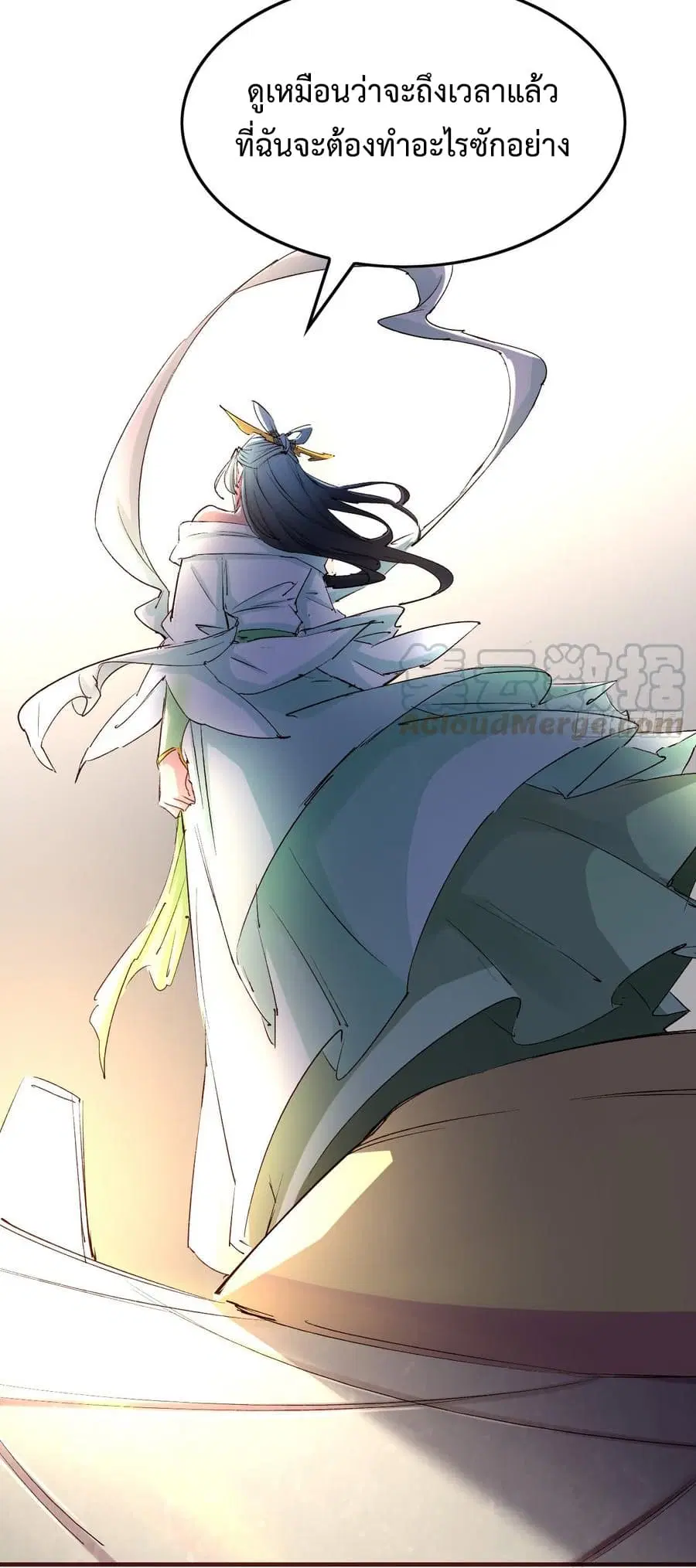 Super Harem Card ตอนที่ 8.1 — page 24 of 36