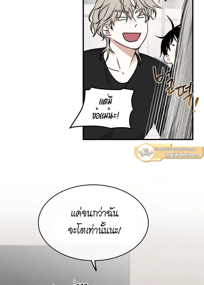 Low Tide in Twilight ตอนที่ 102 — page 69 of 92