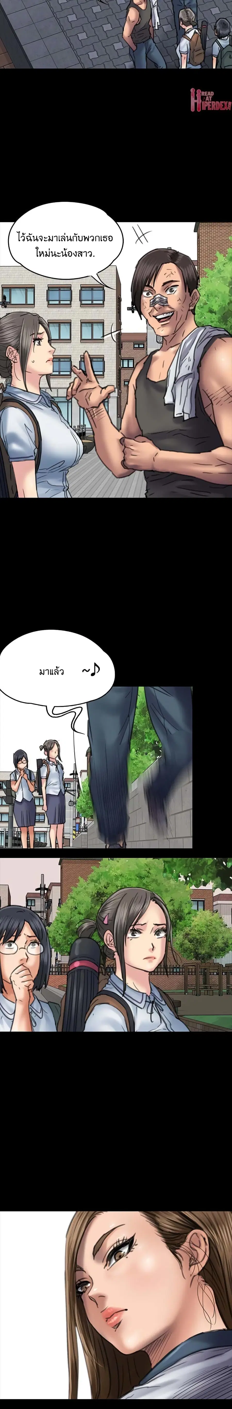 Queen Bee ตอนที่ 54 — page 19 of 29
