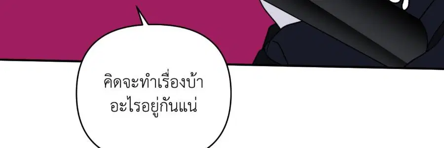Shutline ตอนที่ 103 — page 38 of 67