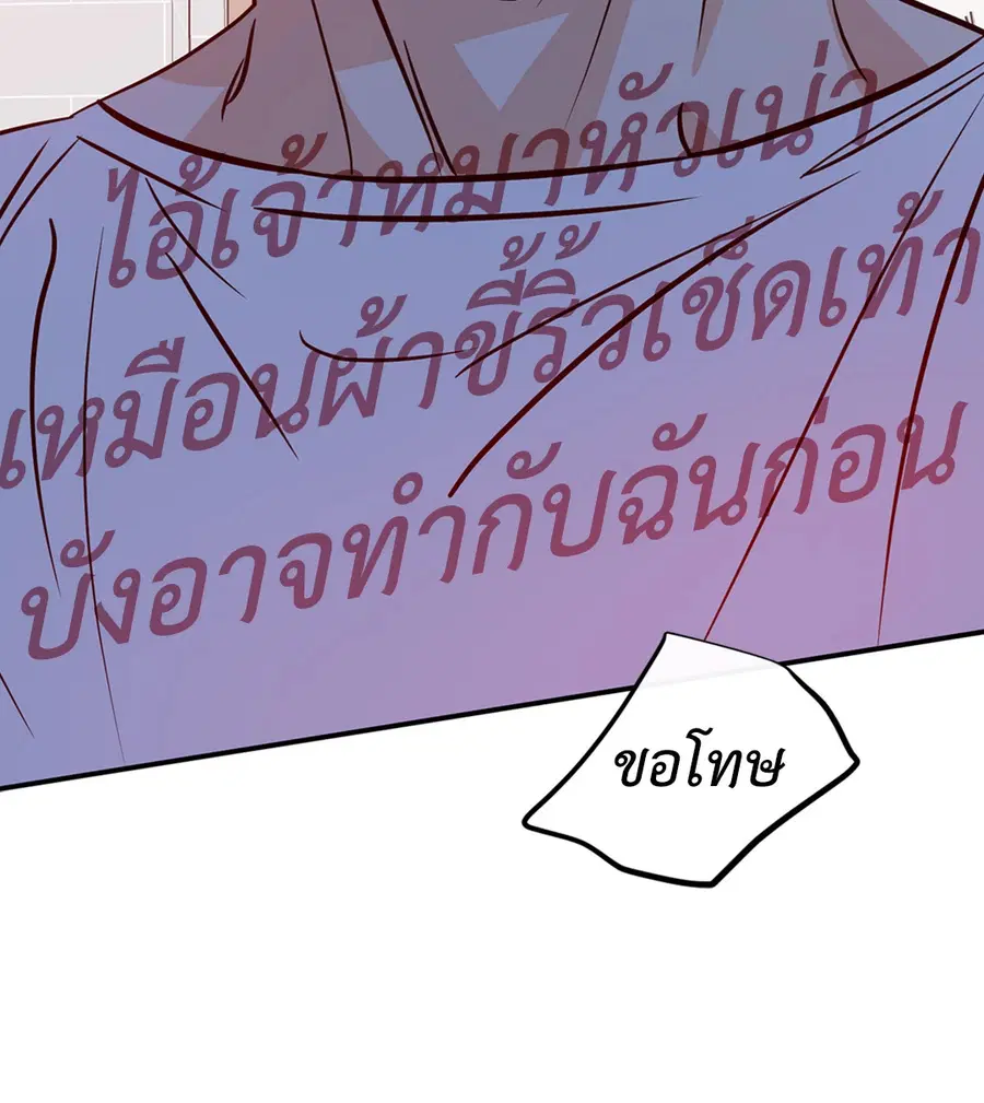 Lucky Paradise ตอนที่ 81.32 — page 8 of 54
