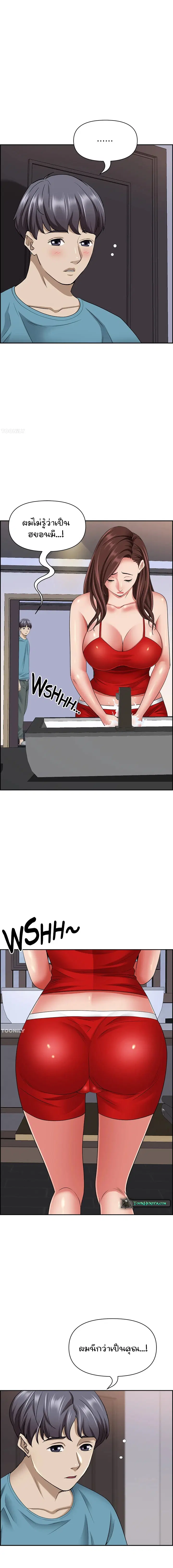Living With A Milf ตอนที่ 78 — page 14 of 20