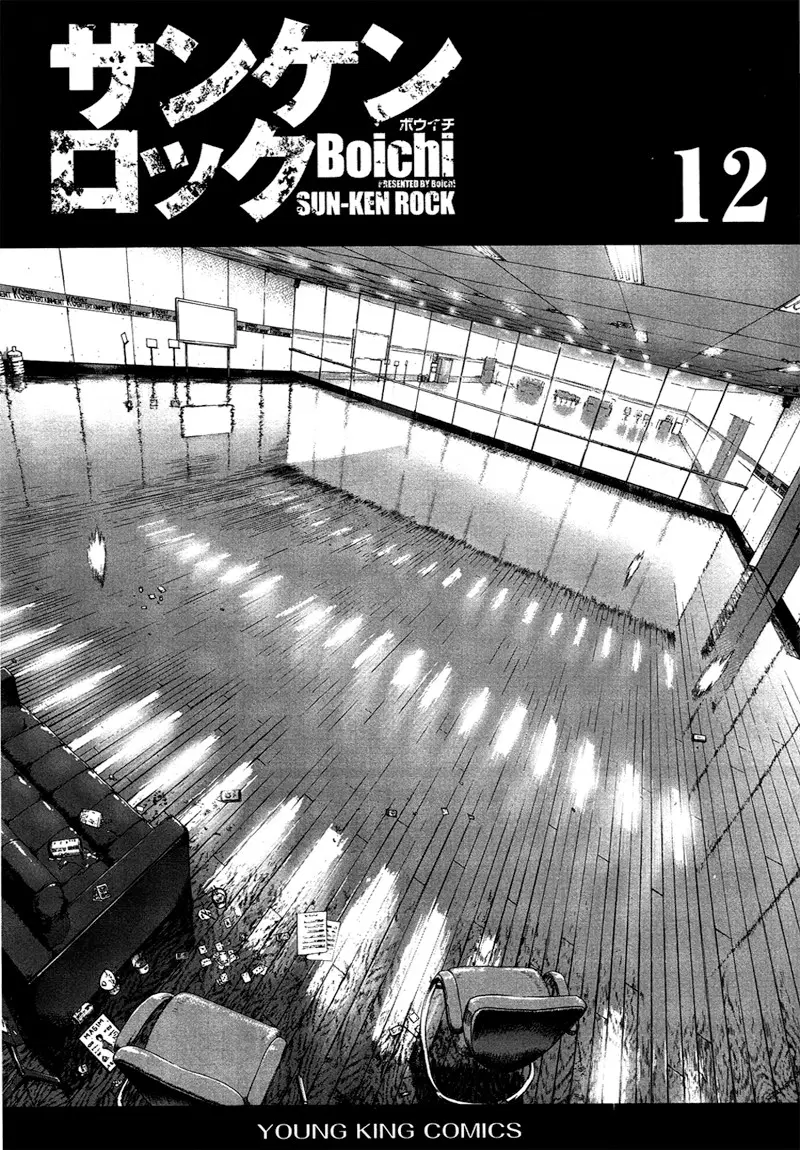 Sun-ken Rock ตอนที่ 72 — page 4 of 25