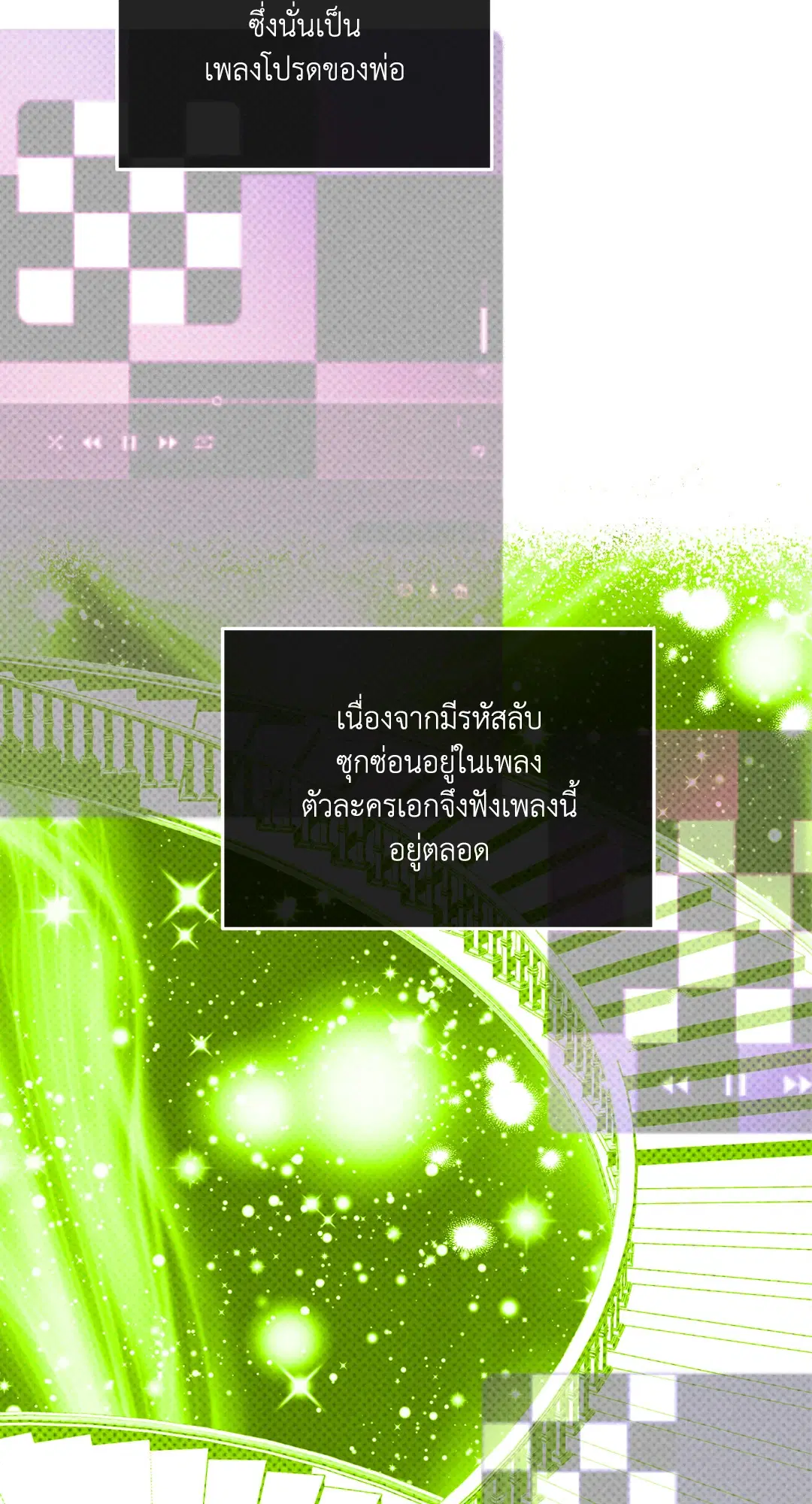 PAYBACK ตอนที่ 68 — page 35 of 110