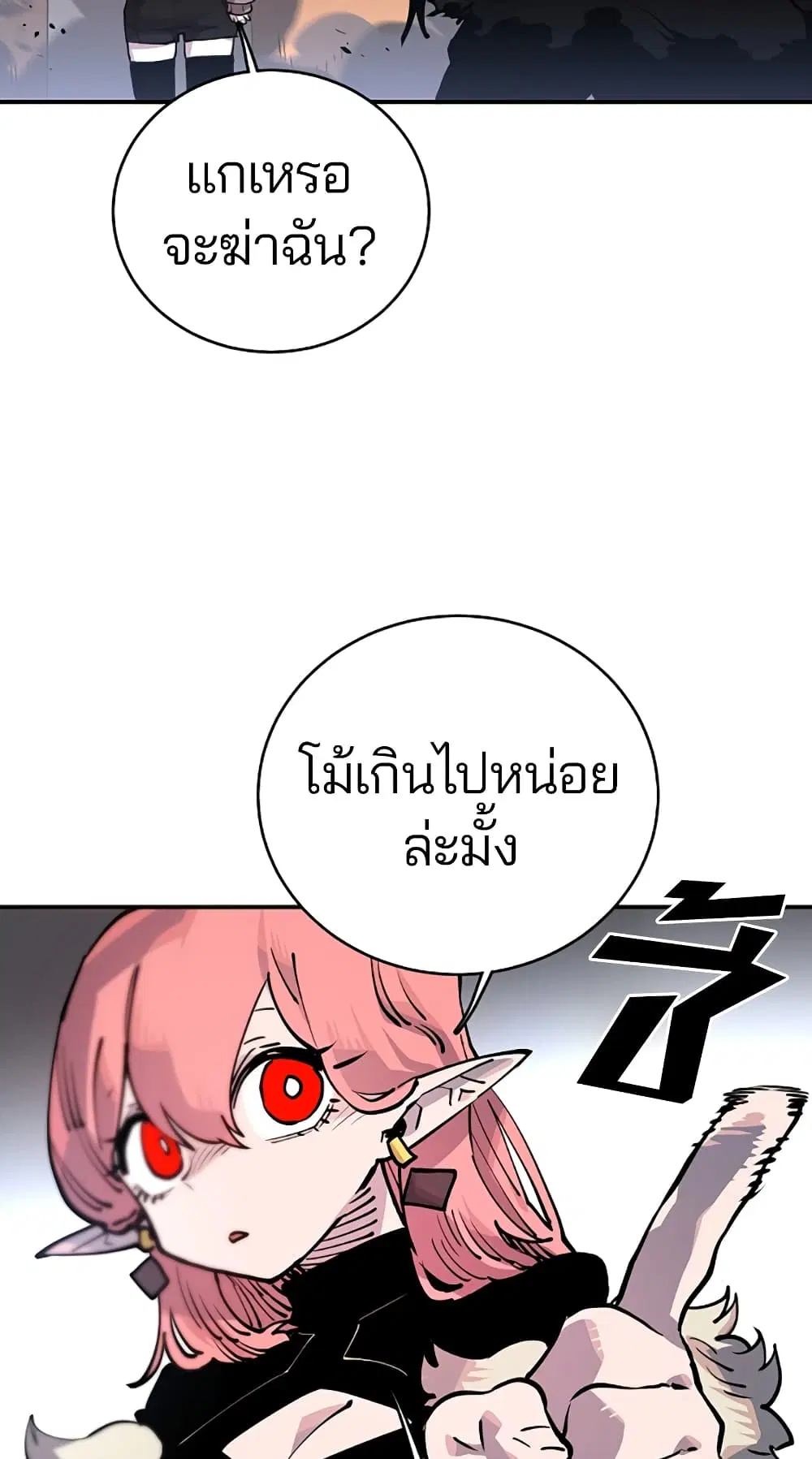 The Player ตอนที่ 17 — page 55 of 73