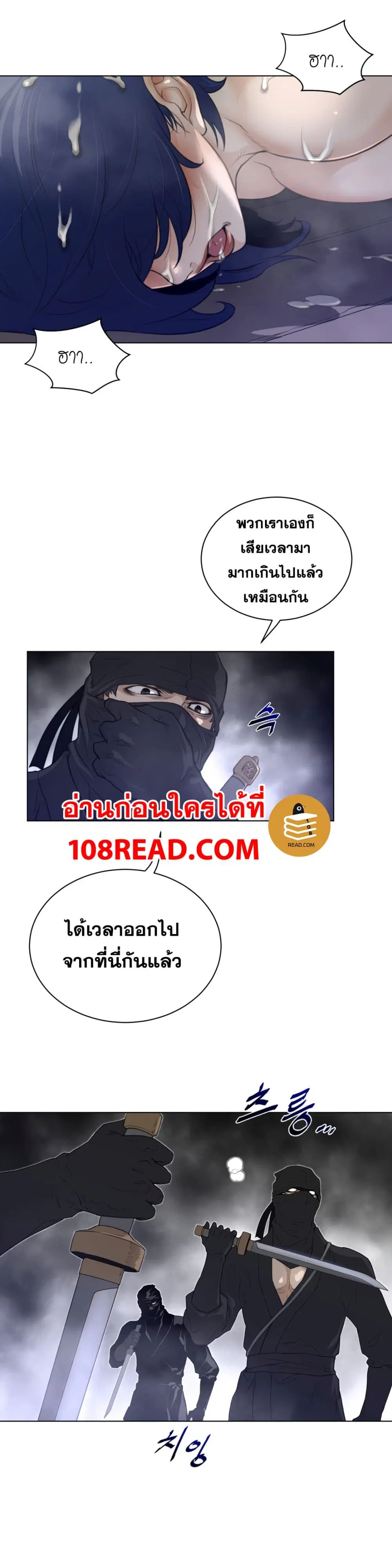 Perfect Half ตอนที่ 84 — page 14 of 18