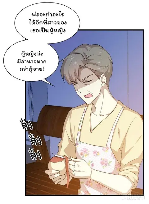 Immortal Swordsman in the Reverse World ตอนที่ 3 — page 26 of 31