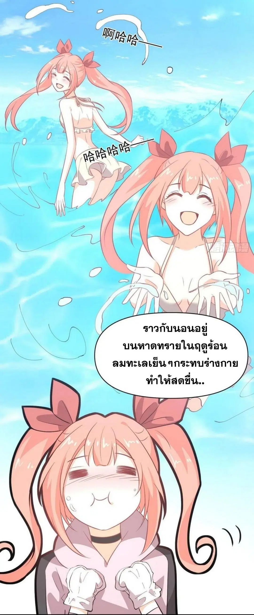 Immortal Swordsman in the Reverse World ตอนที่ 221 — page 33 of 42