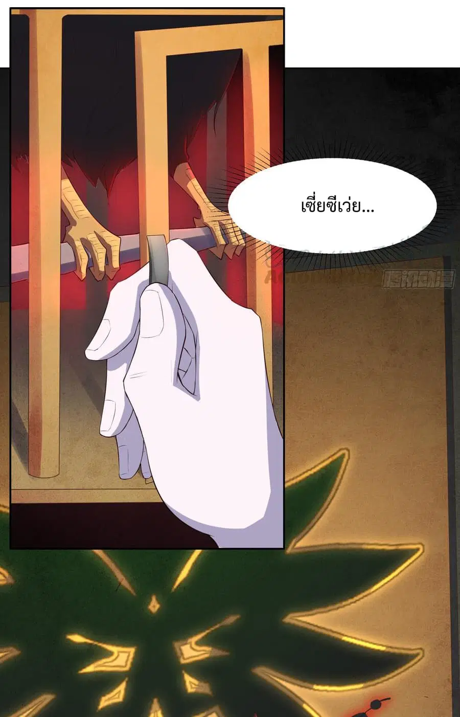 Super Harem Card ตอนที่ 7 — page 5 of 57