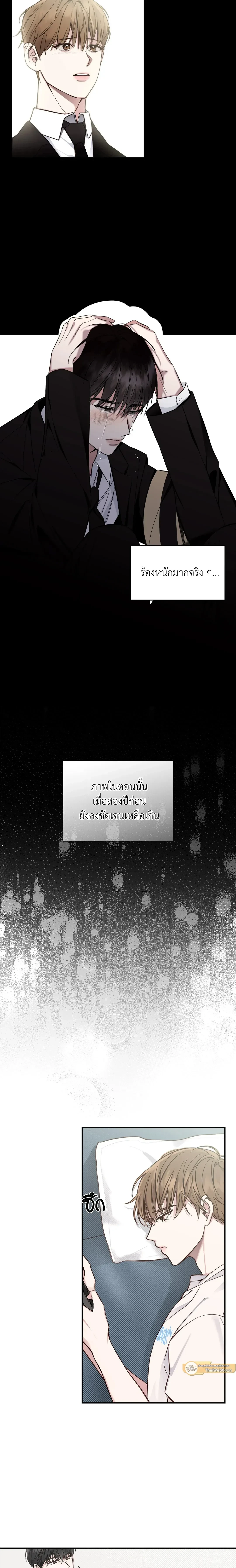 Summer Season – รักในฤดูร้อน ตอนที่ 1 — page 16 of 18