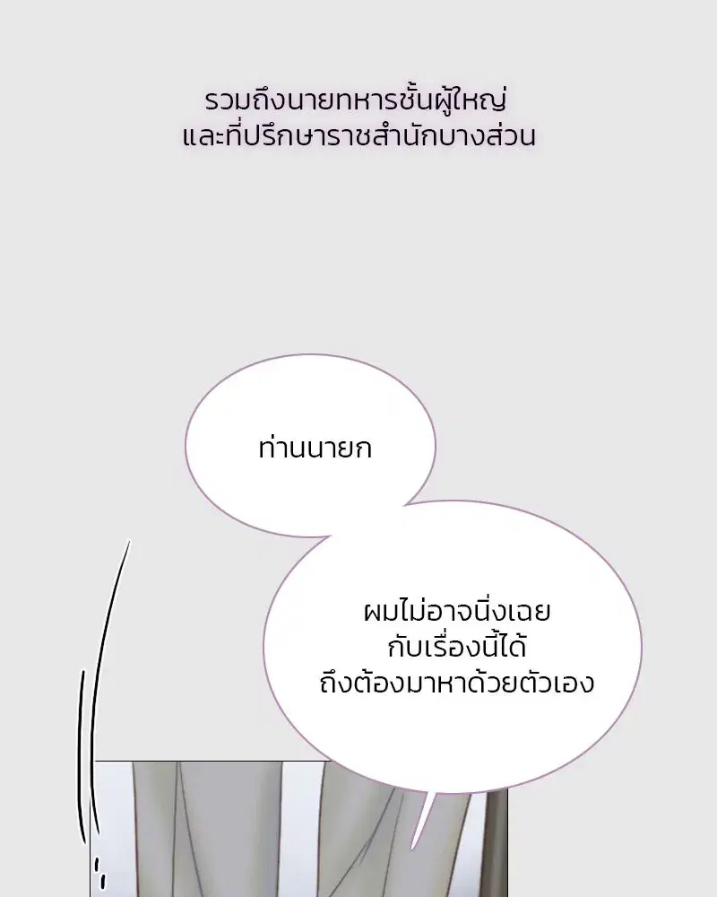 Serena ตอนที่ 123 — page 79 of 122