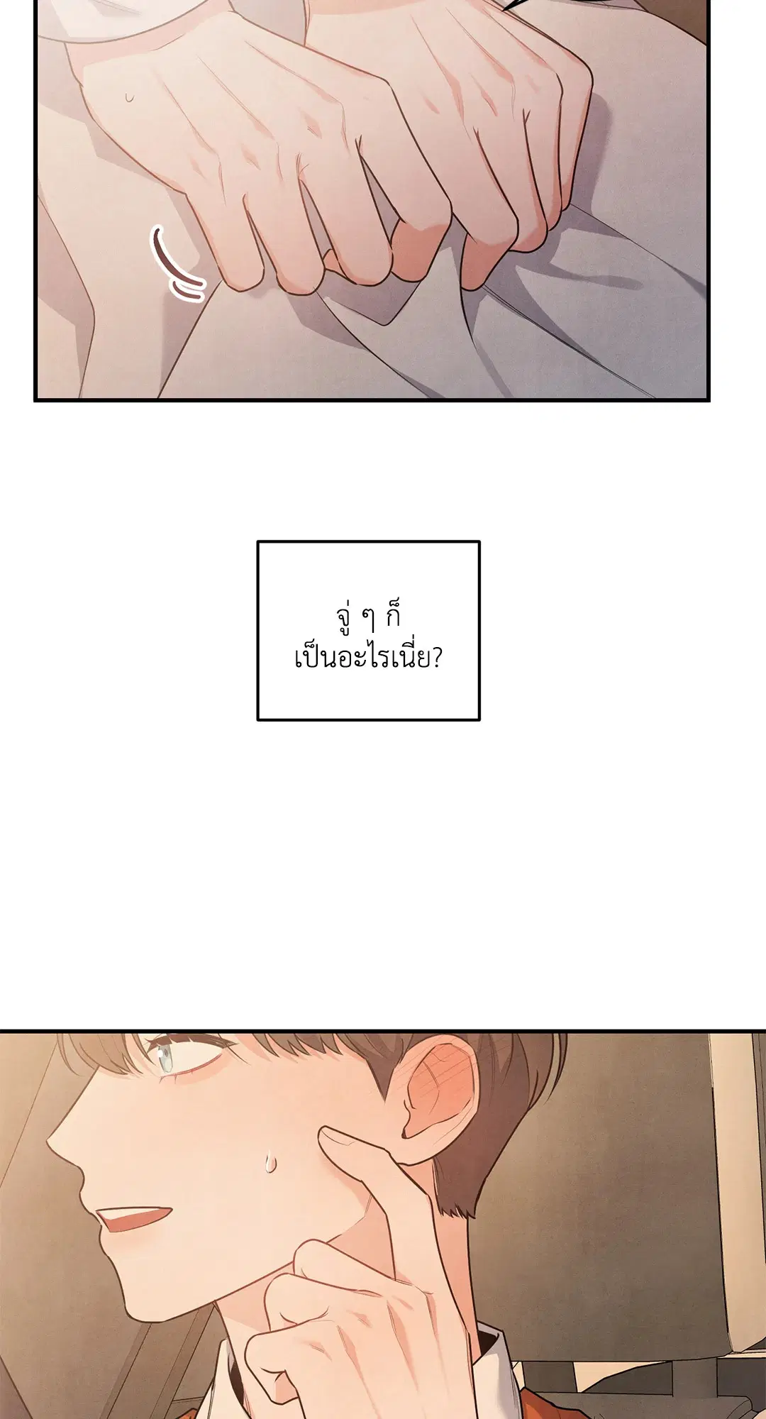 Roses and Champagne ตอนที่ 7 — page 26 of 61