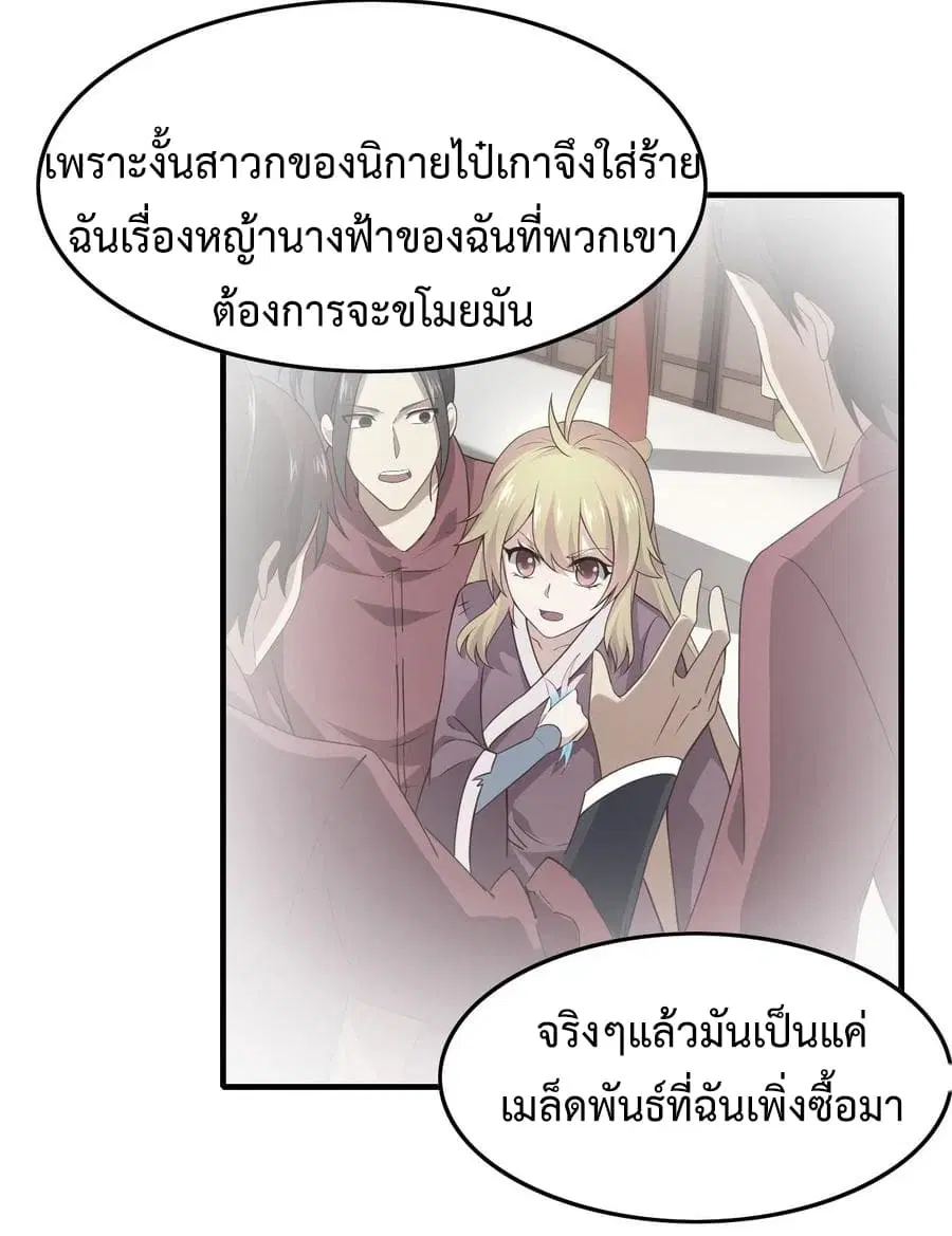 Super Harem Card ตอนที่ 8.1 — page 7 of 36
