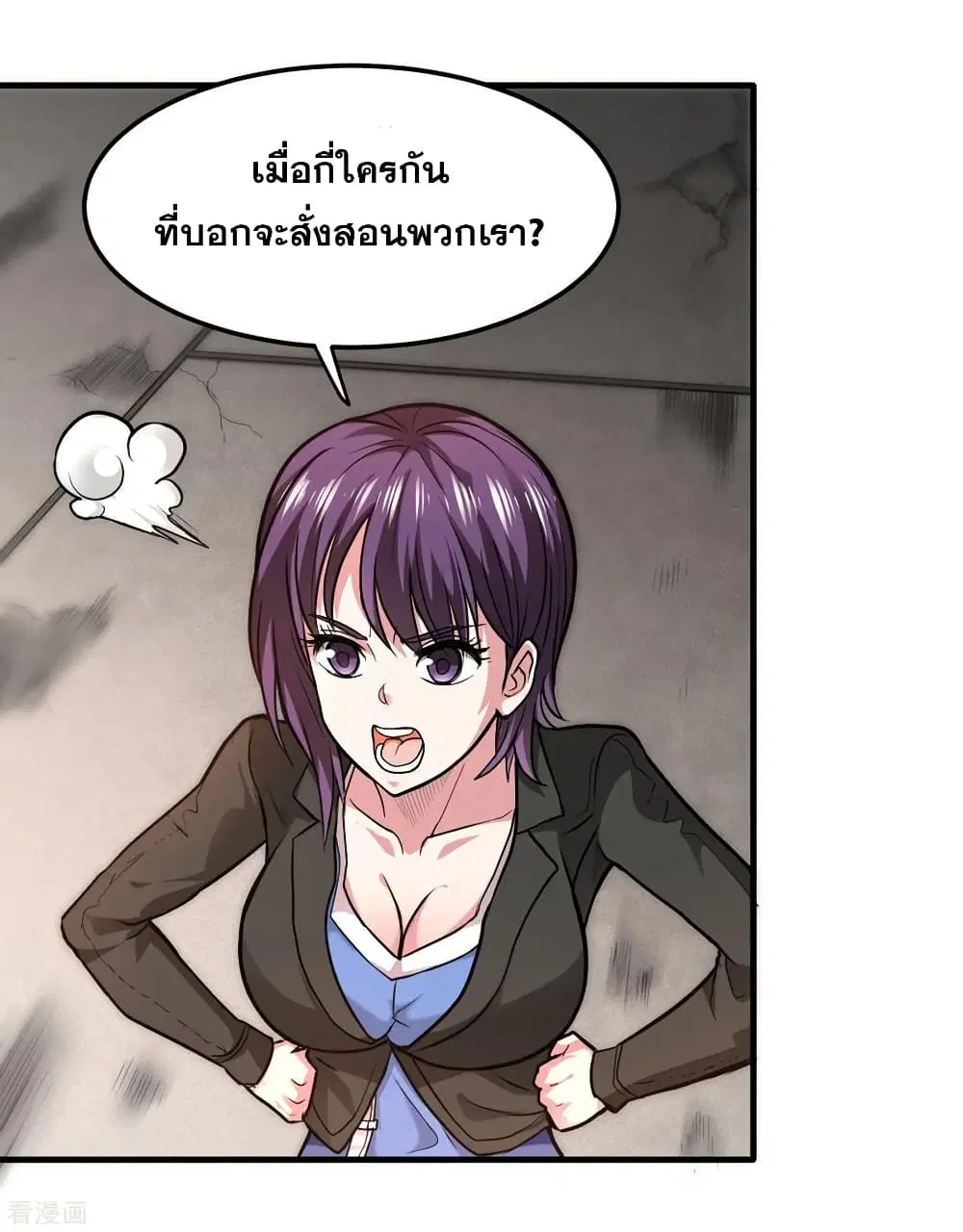 Peerless Doctor in the City ตอนที่ 117 — page 6 of 36