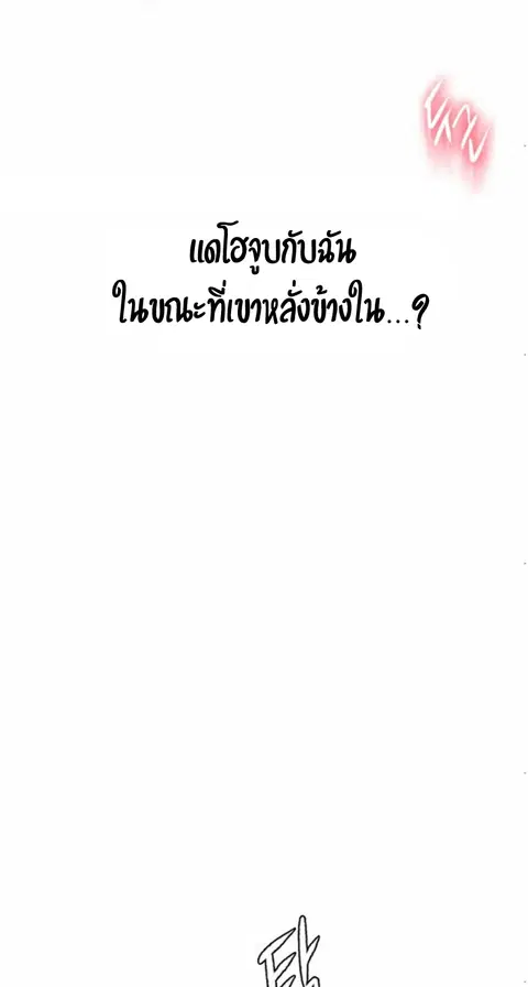 Secret Class ตอนที่ 15 — page 53 of 61