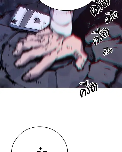 The Player ตอนที่ 39 — page 57 of 123