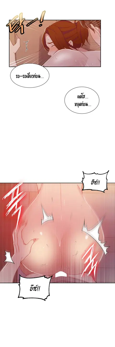 Secret Class ตอนที่ 41 — page 15 of 35