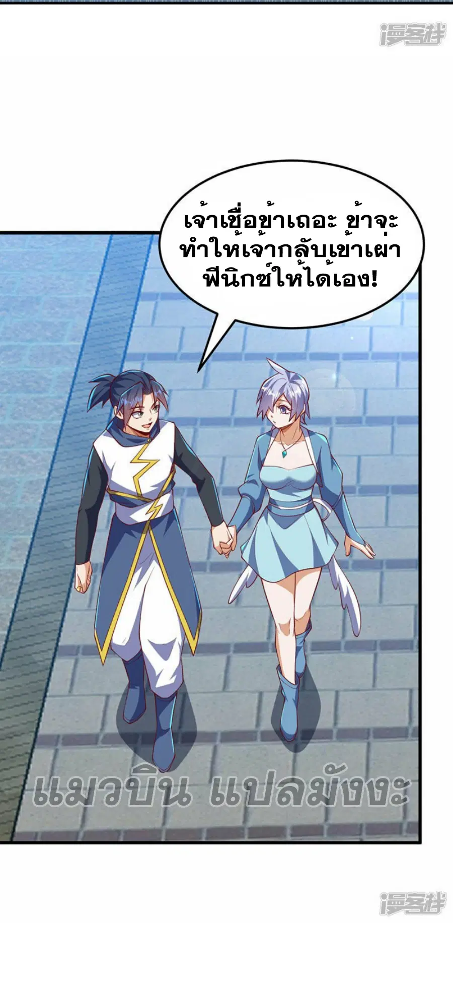Wu Ni ตอนที่ 319 — page 28 of 34