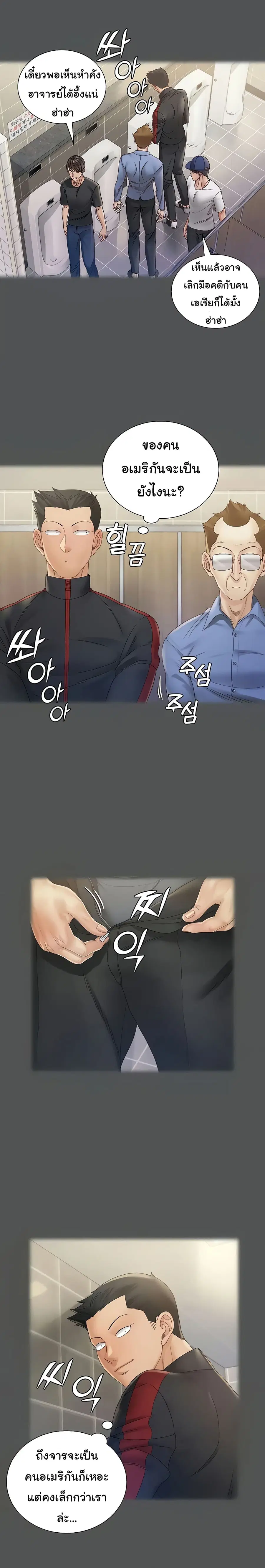 His Place ตอนที่ 146 — page 8 of 37