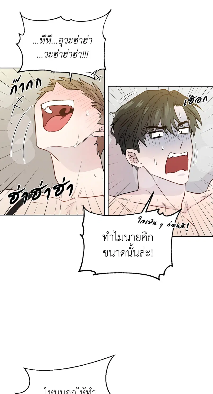 A Man of Virtue ตอนที่ 102.18 — page 53 of 77