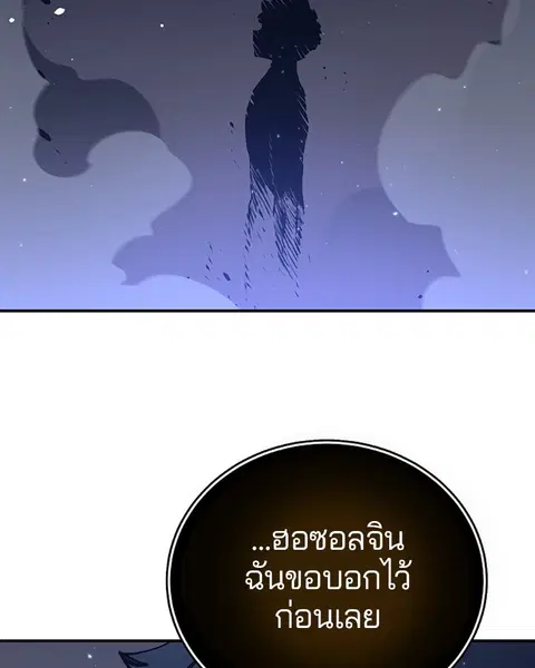 The Player ตอนที่ 36 — page 12 of 131