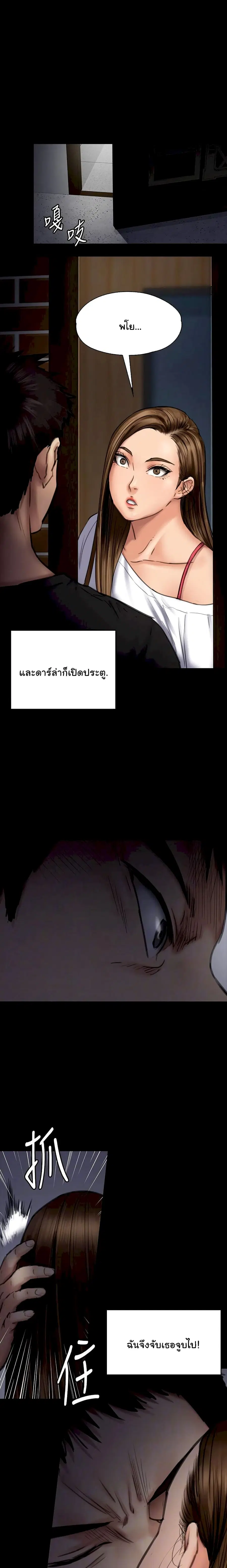 Queen Bee ตอนที่ 92 — page 19 of 26