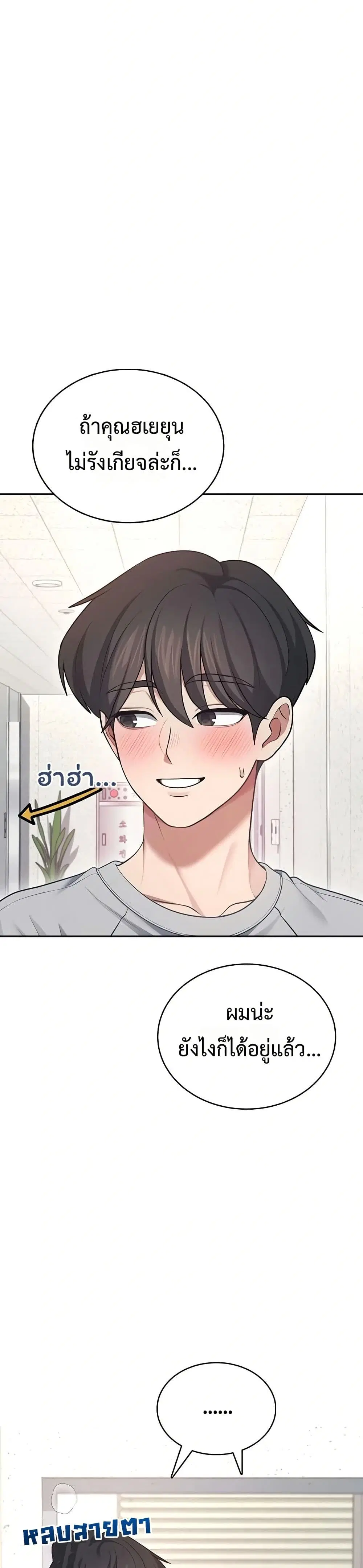 Wireless Touch ตอนที่ 55 — page 17 of 51